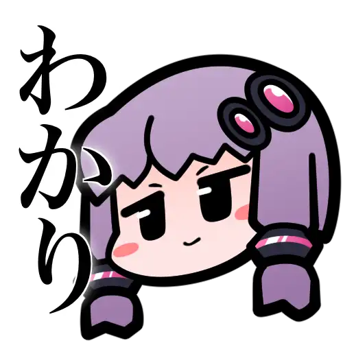 :wakari_yukari: