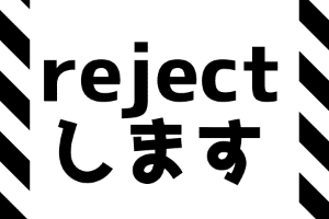 :reject_simasu: