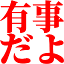 :non_safe: